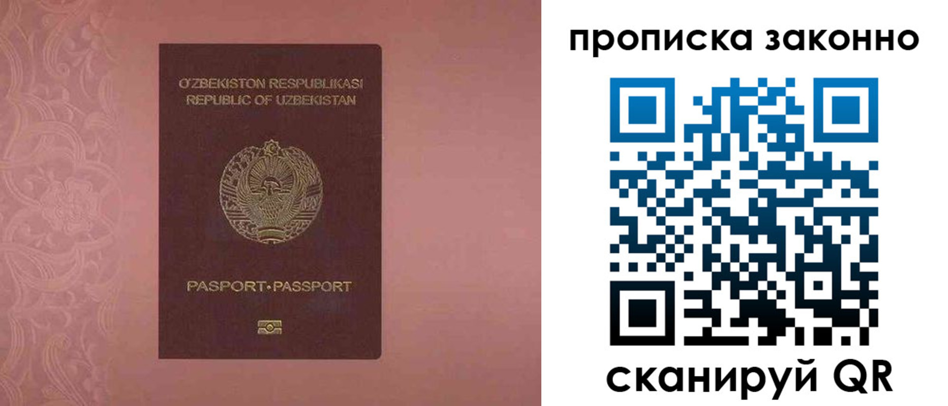 прописка от собственника в Льгове