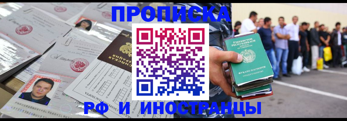 прописка паспорт в Льгове