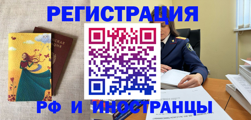 прописка штамп в Льгове
