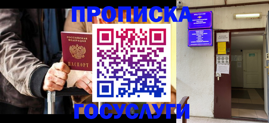 временная регистрация в квартире в Льгове