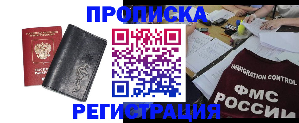 регистрация в Льгове